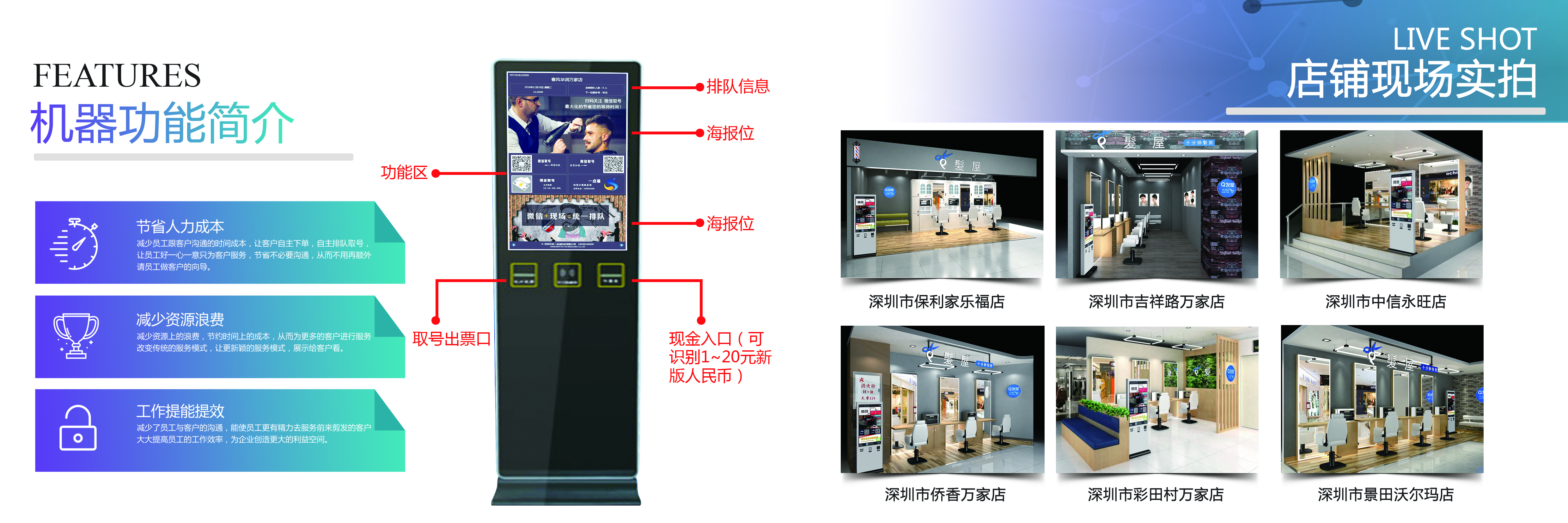 M8 收银机功能图解与门店实拍