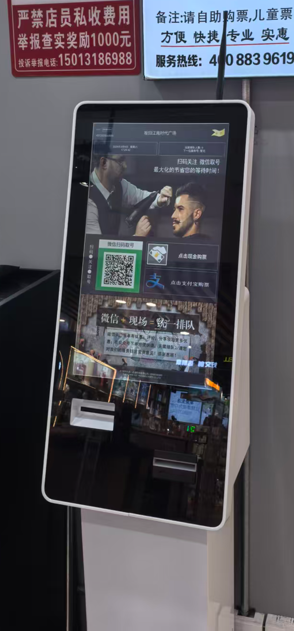 M8 自助收银机（实际机型）