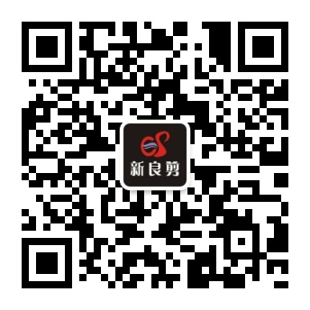 新良剪公众号