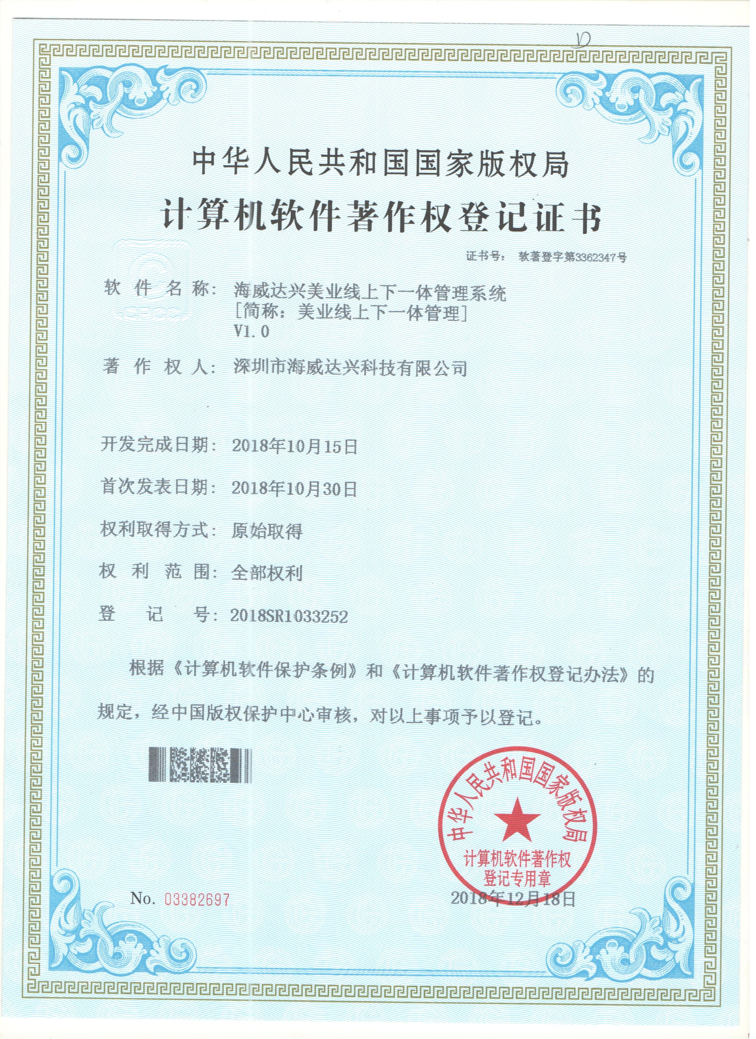 美业云管软件