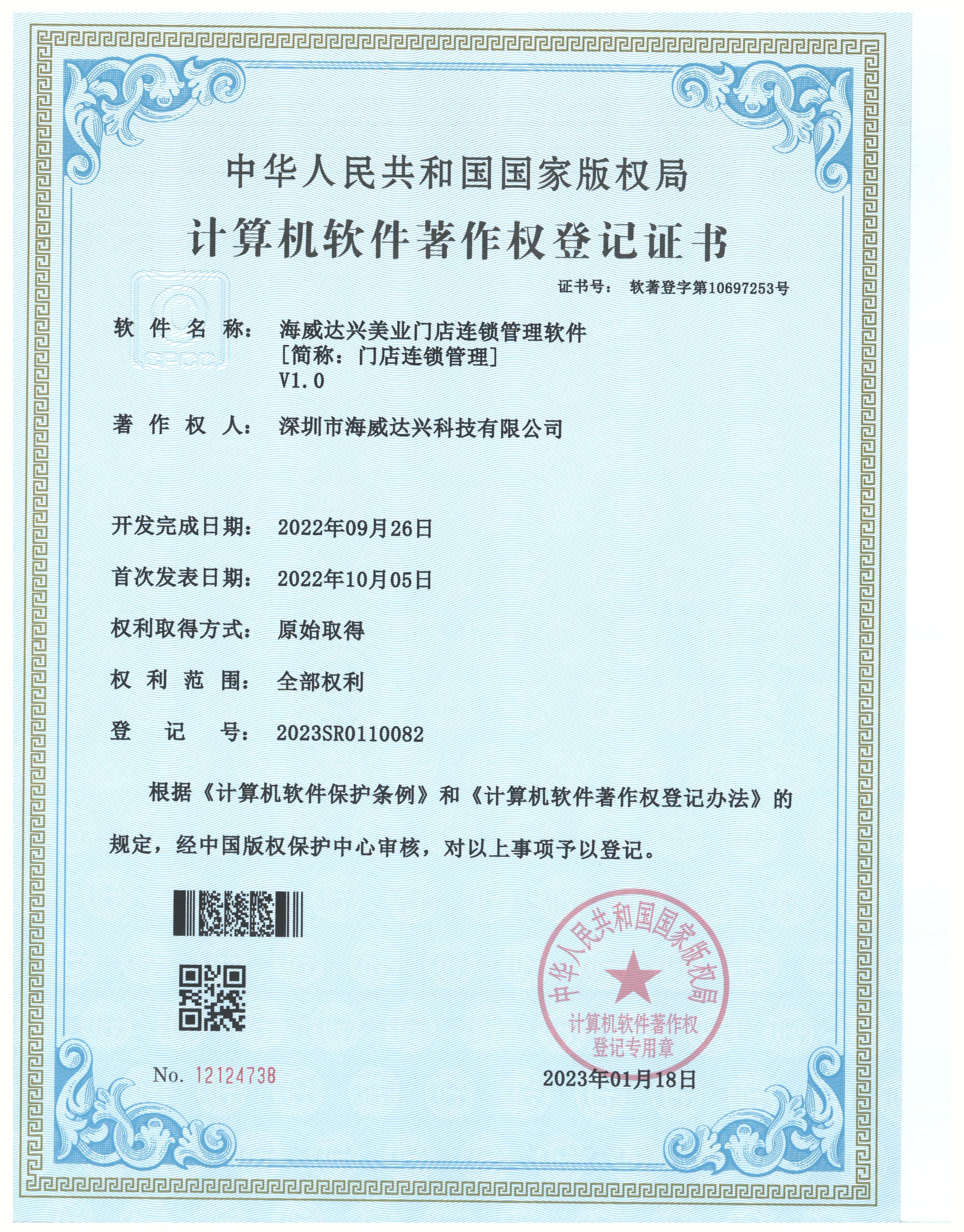 门店连锁管理